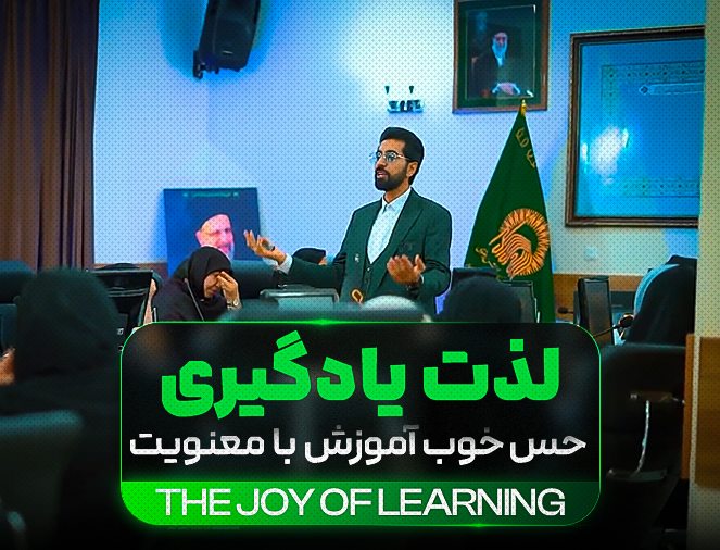 اُستادی آموز در حرم مطهر رضوی