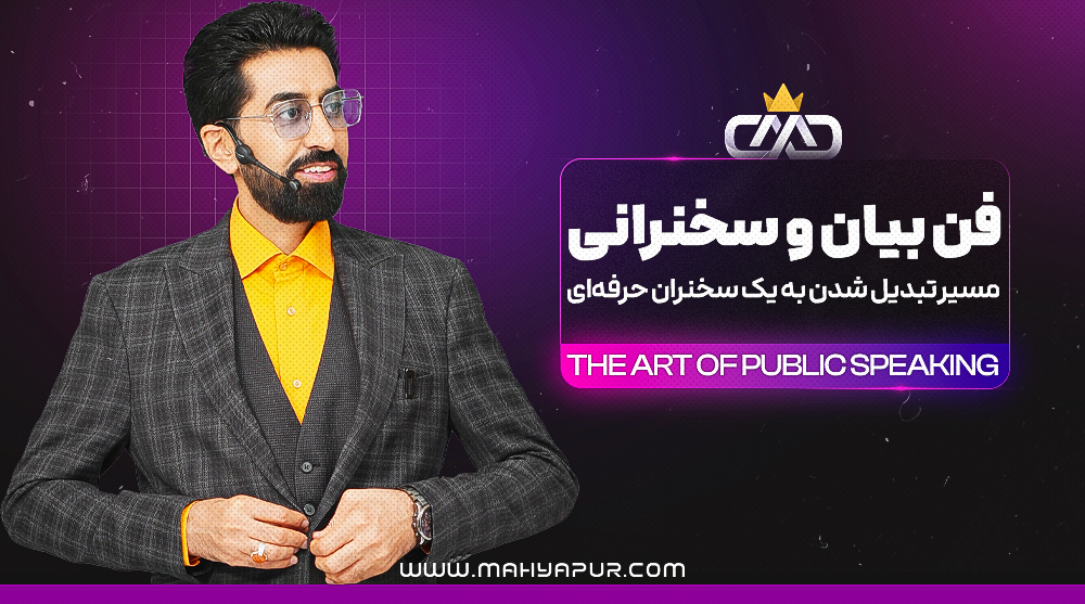 ابتدا، میانه و پایان کلام