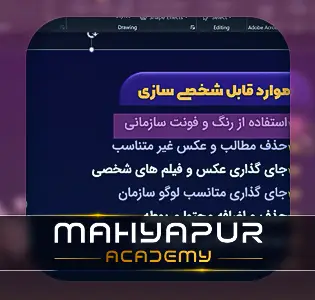 قالب و لایه باز