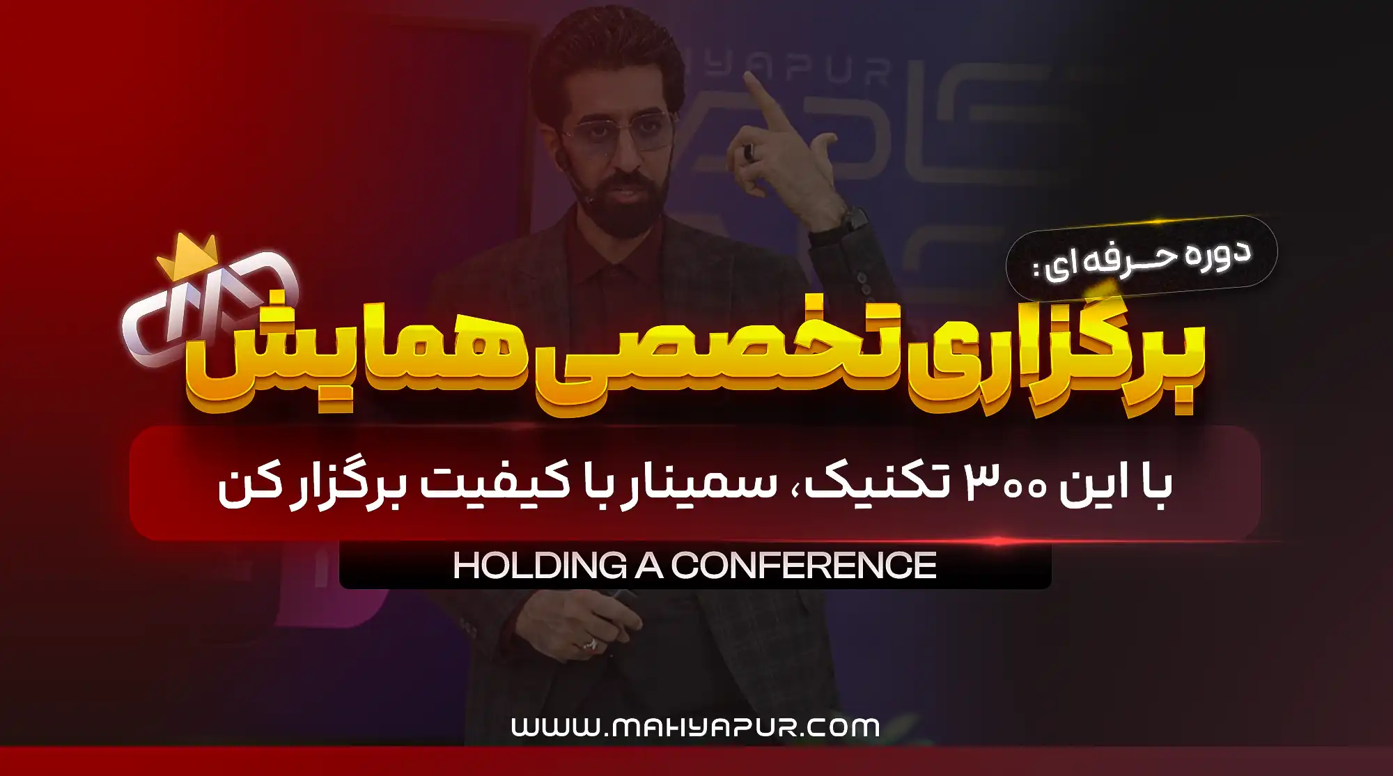 تبلیغات و جذب