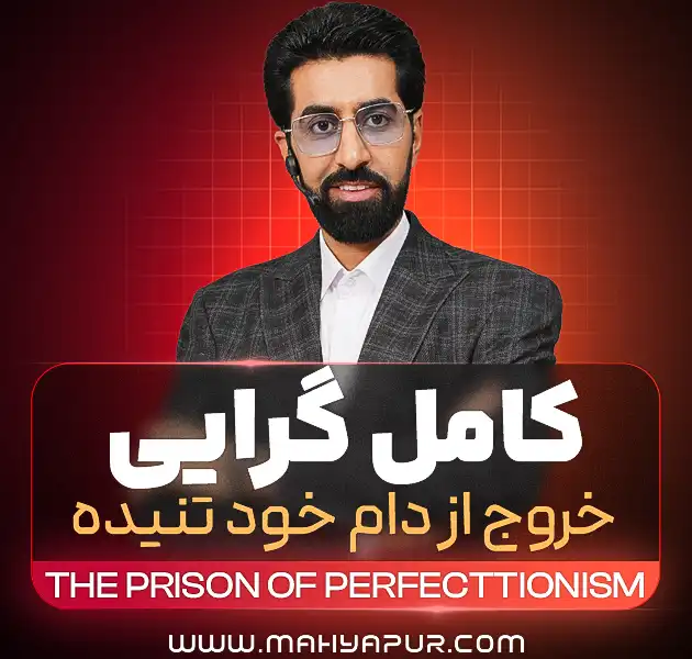 زندان کامل گرایی