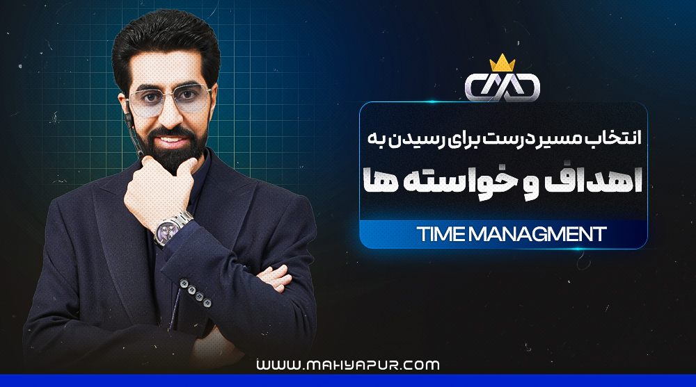 جزوه و تمرینات هدف گذاری