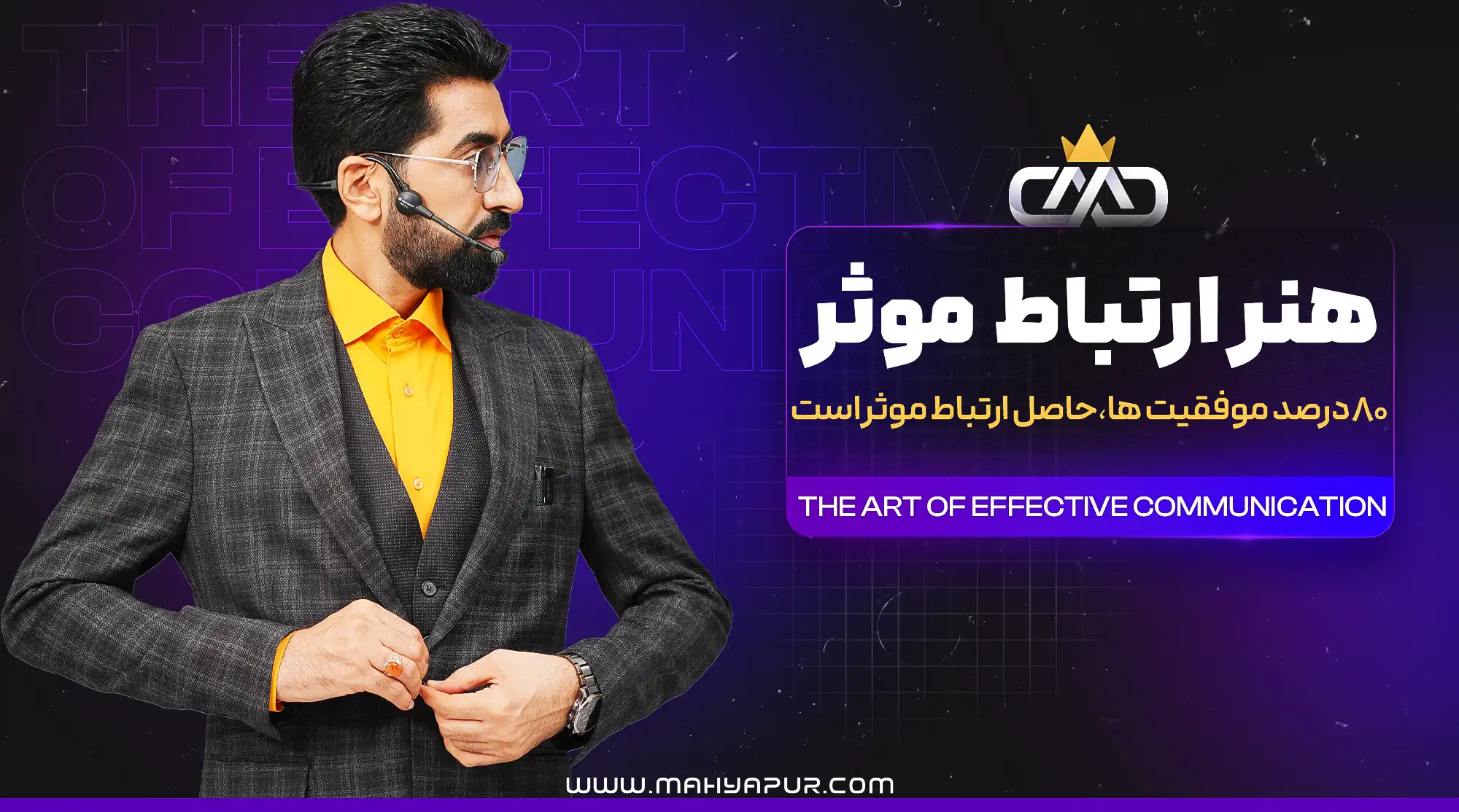 PDF اسلایدهای دوره هنر ارتباط موثر