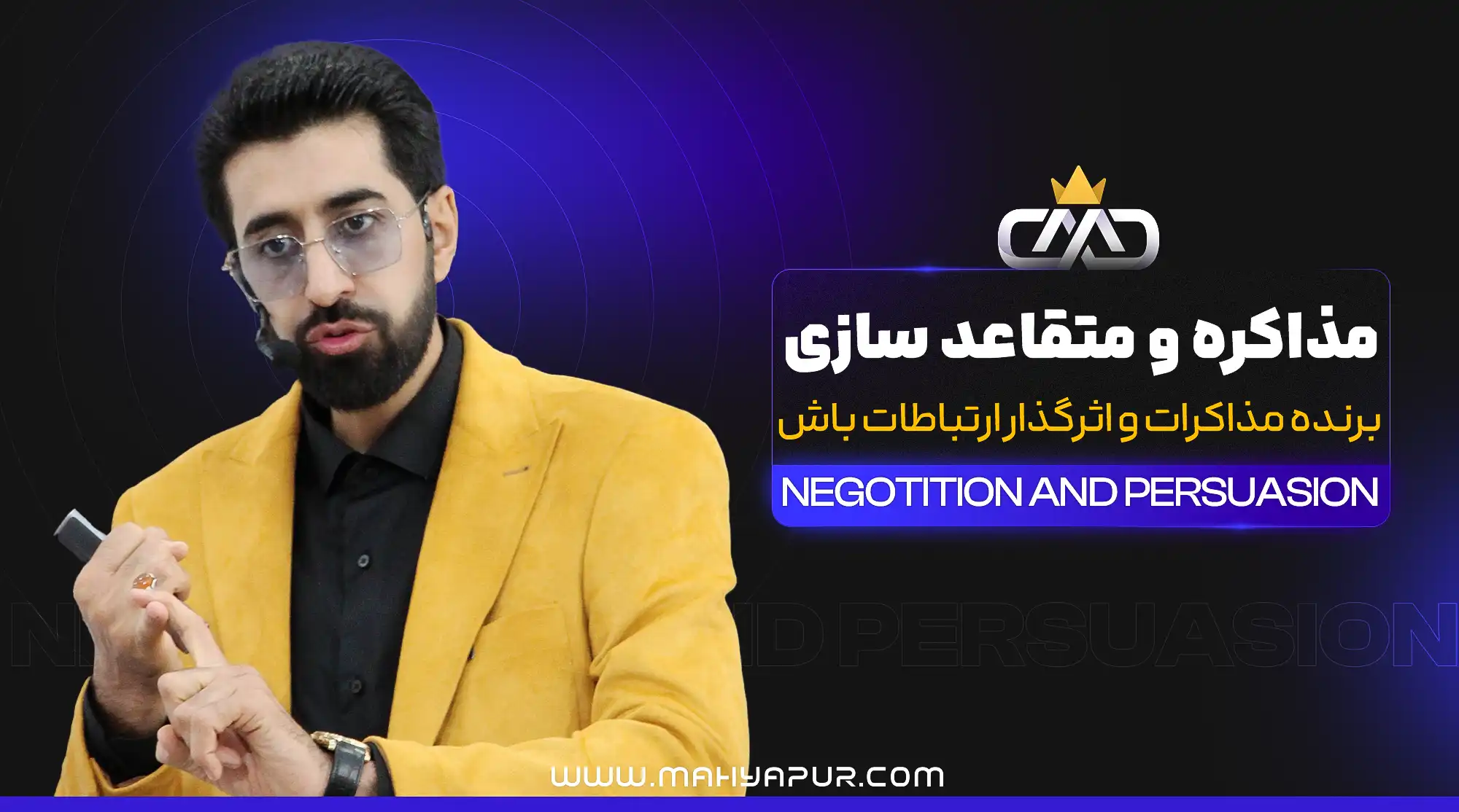 شخصیت و رفتارشناسی