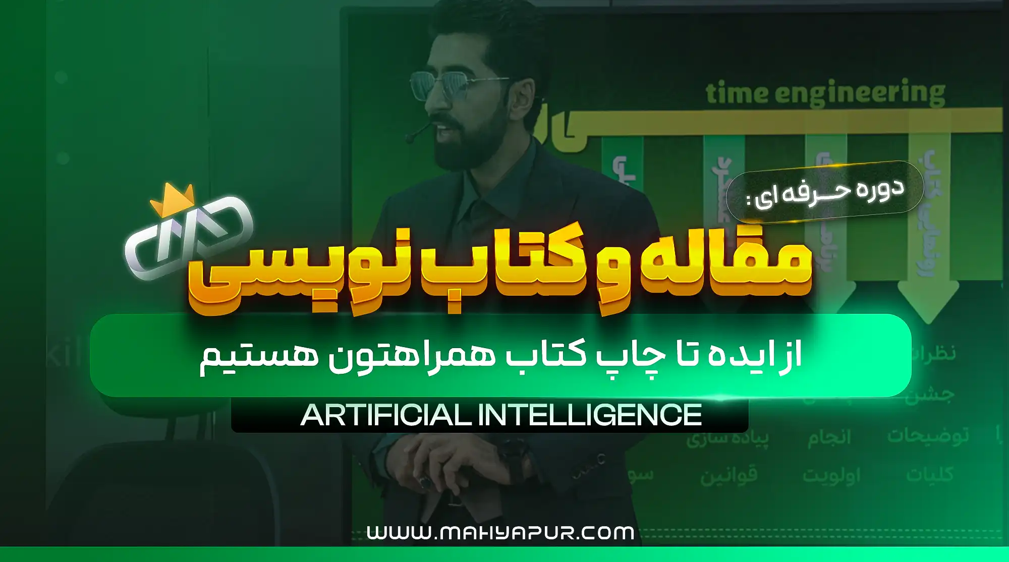 نشر و چاپ کتاب