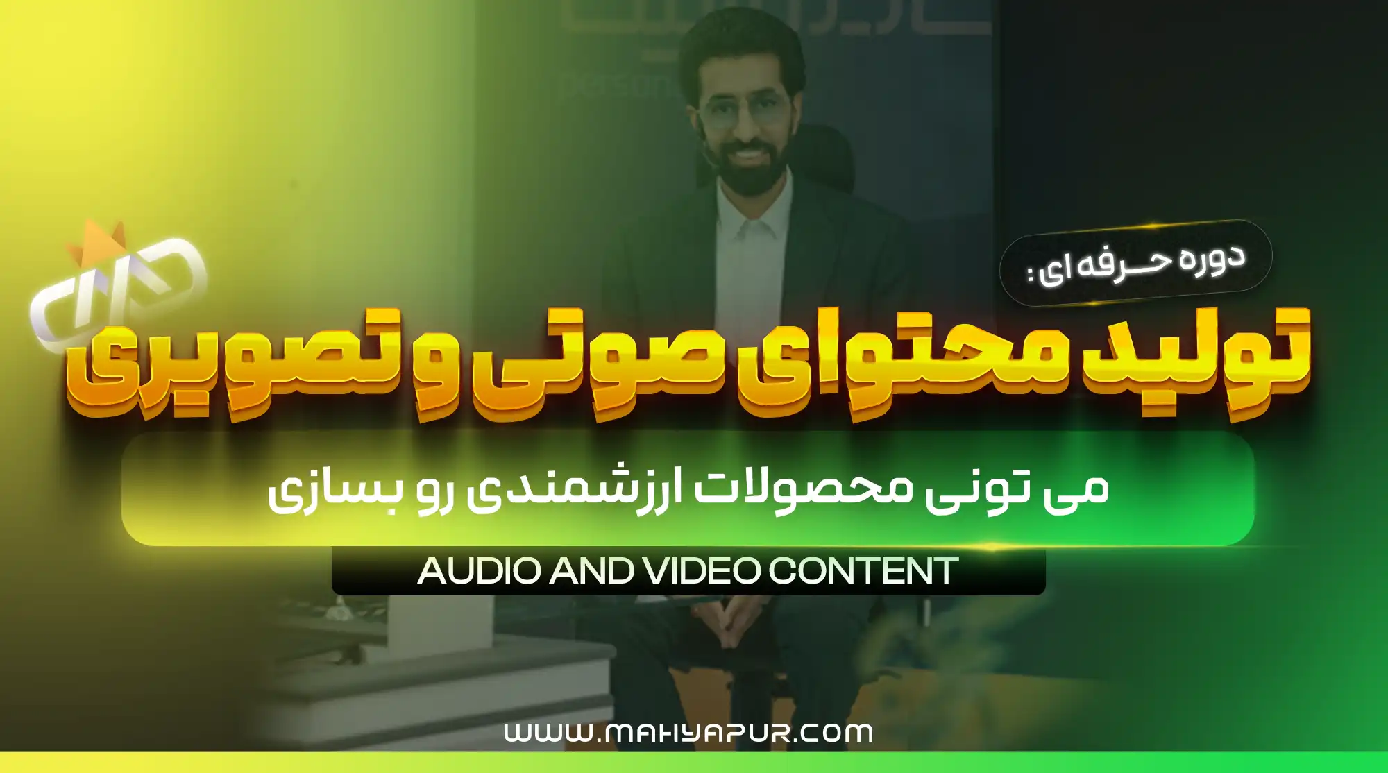 تولید محتوا