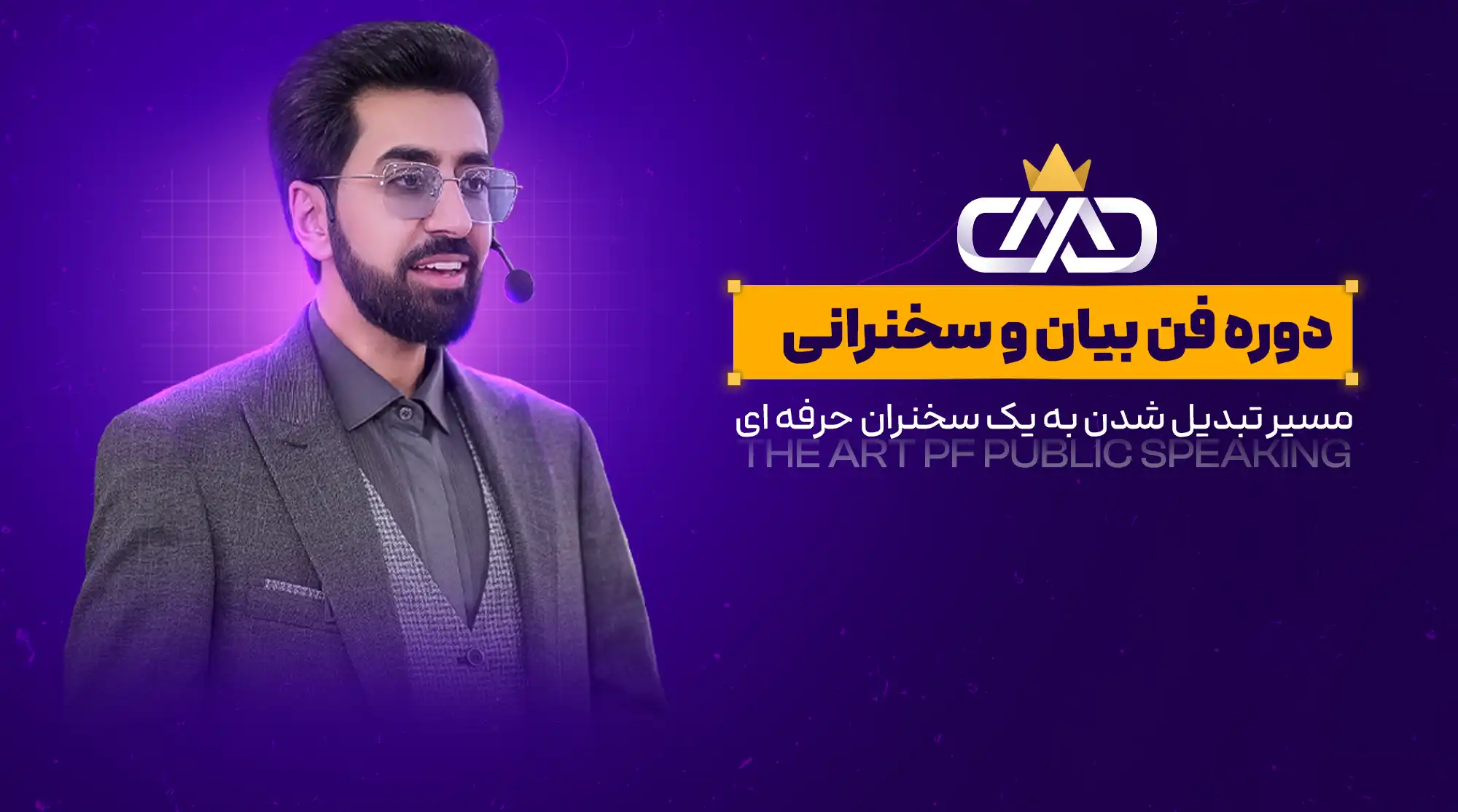 ابتدا، میانه و پایان کلام