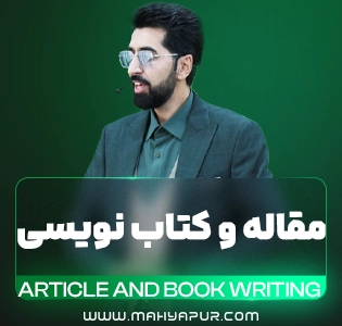 لایه باز دوره کتاب نویسی