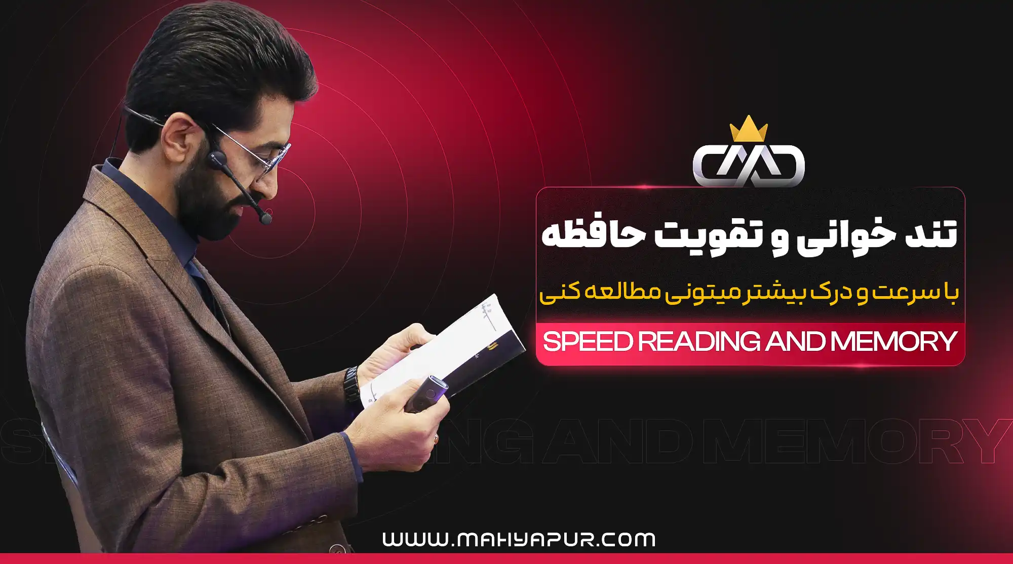 لایه باز دوره تندخوانی