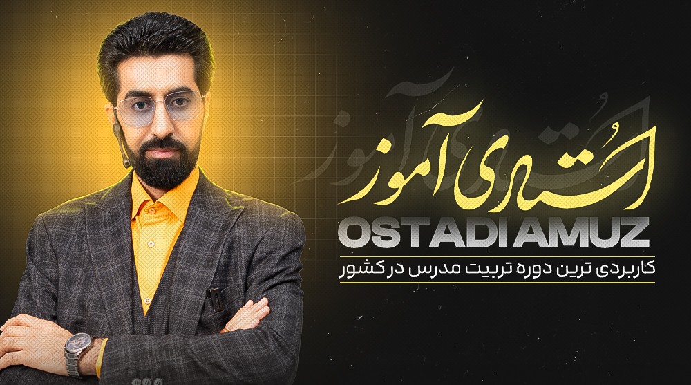 صوت تندخوانی و تقویت حافظه