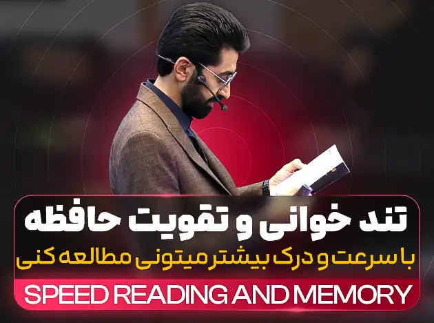 لایه باز دوره تندخوانی