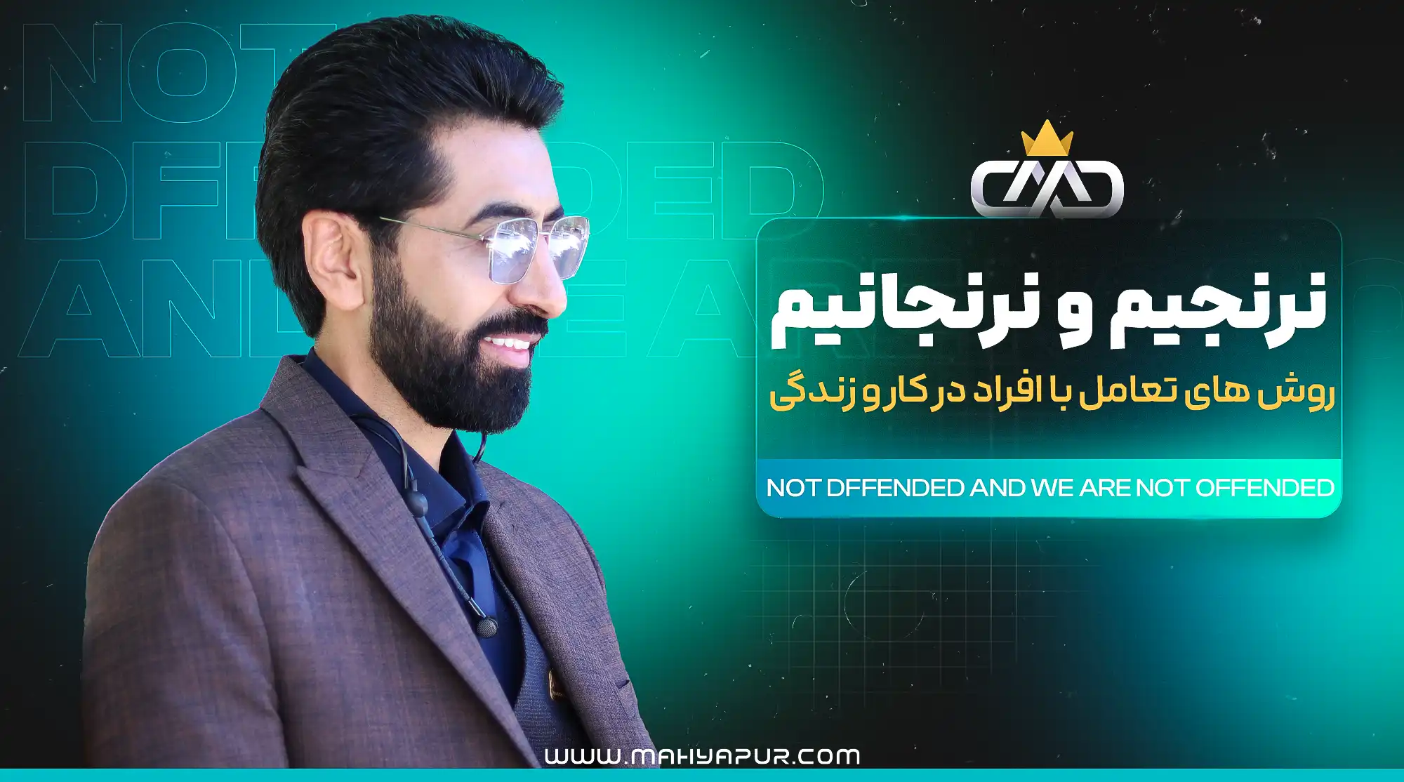 مطالعـه متـنِ تایپ‌شده تدریس