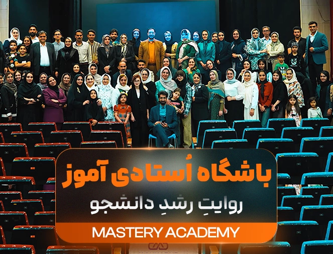 تجربه تمرین سخنرانی