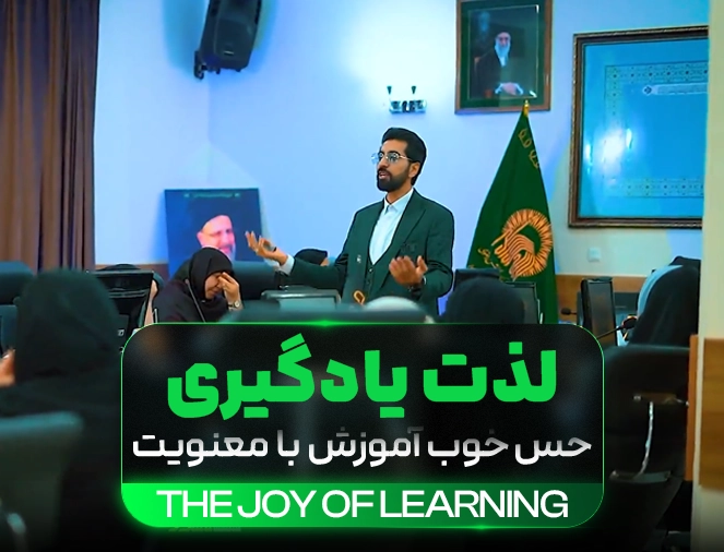 اُستادی آموز در حرم مطهر رضوی