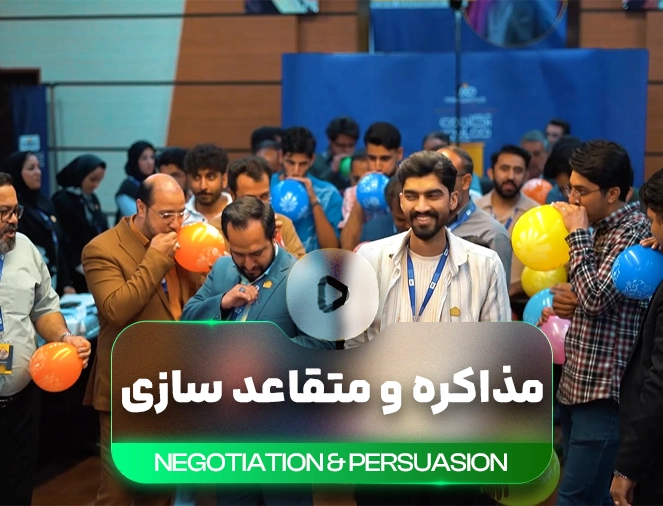 تکنیک‌های توافق و اقناع