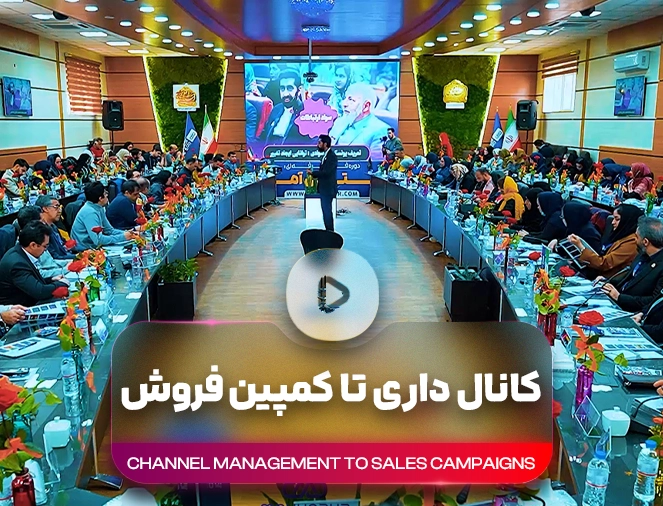 ایجاد سیستم بازاریابی آنلاین