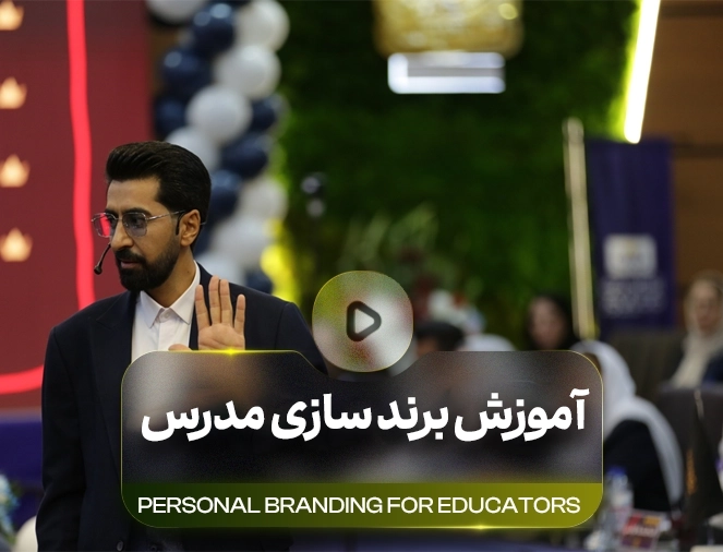 ساخت اعتبار و اعتماد