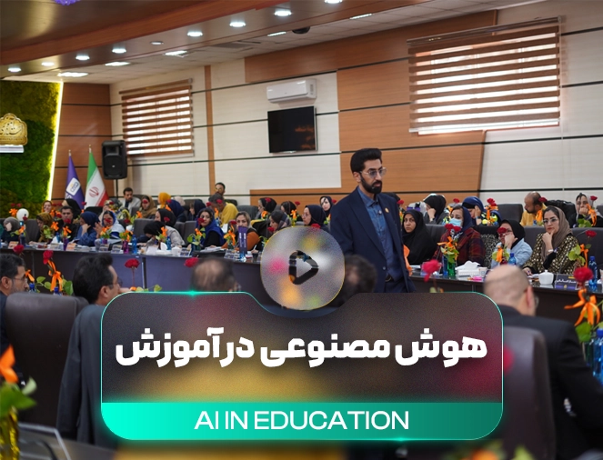 هوشمندی با ابزار نوین