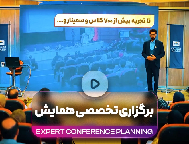 اصول اجرای رویدادها