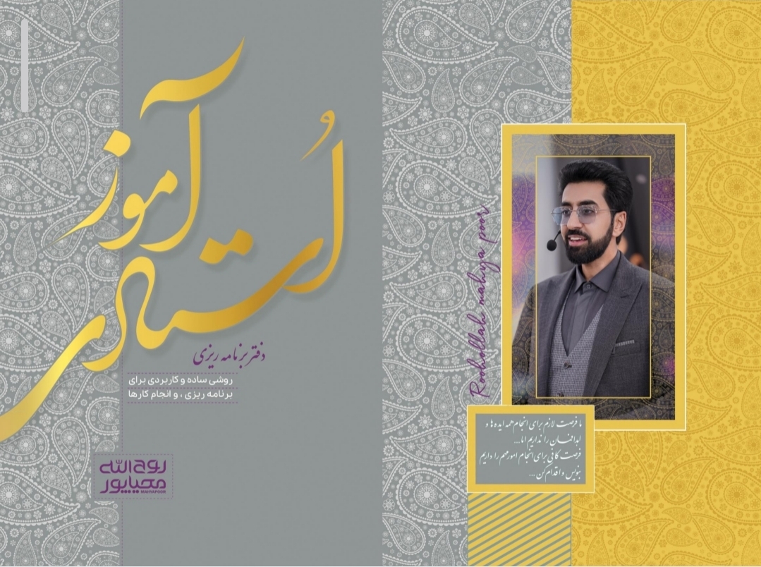 دانلود PDF کتاب