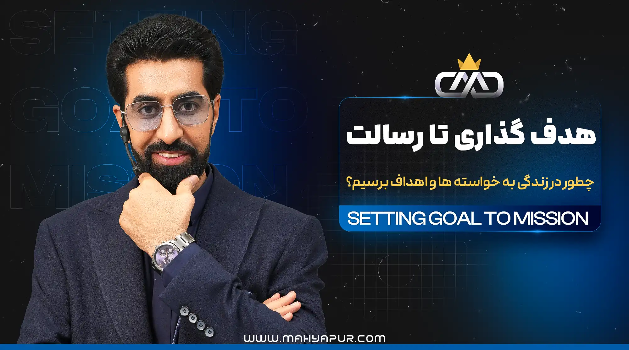 تماشای کلیپِ معرفیِ فضایِ آموزش